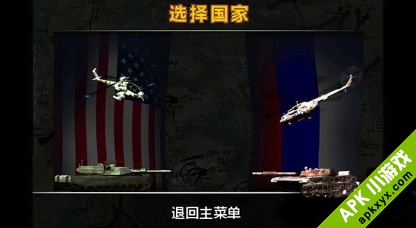 世界冲突：Modern Conflict