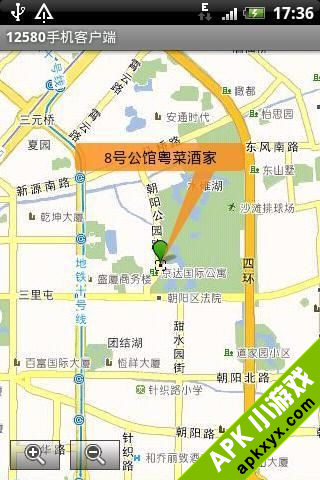 12580生活软件