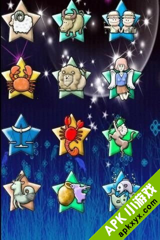星愿运势