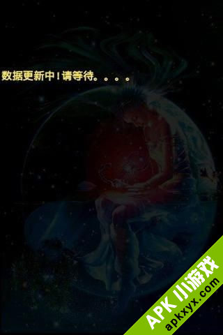 星愿运势