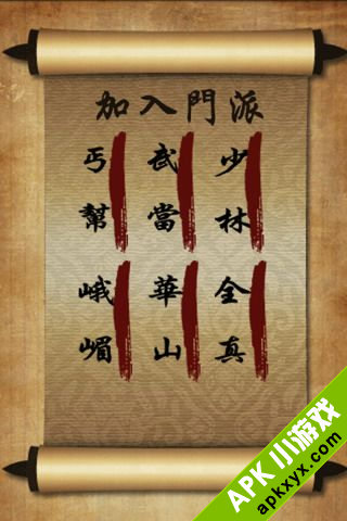 江湖行