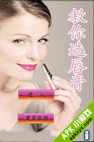 教你选唇膏