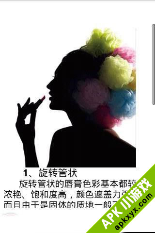 教你选唇膏