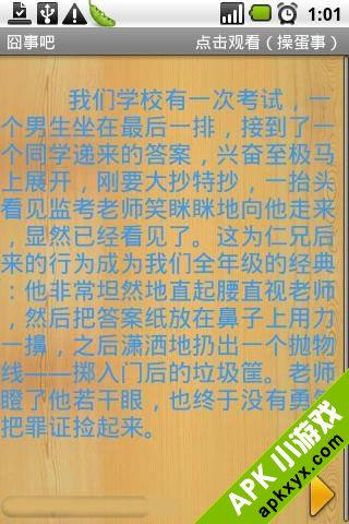 囧事吧