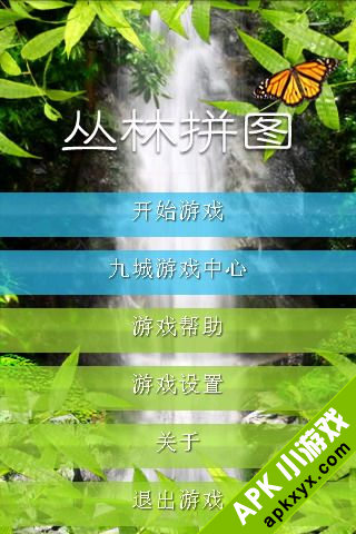 丛林拼图