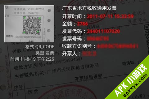 快拍二维码