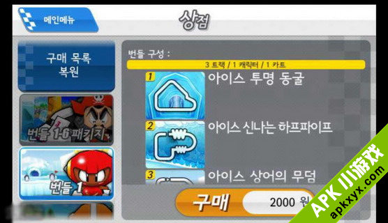 跑跑卡丁车圣诞版:KartRider Rush