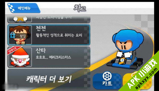 跑跑卡丁车圣诞版:KartRider Rush