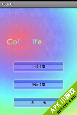 手机按摩