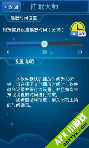 催眠大师:Hypnotist