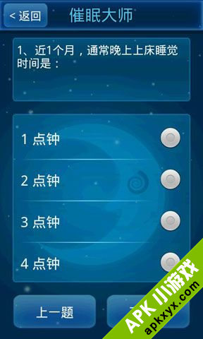 催眠大师:Hypnotist
