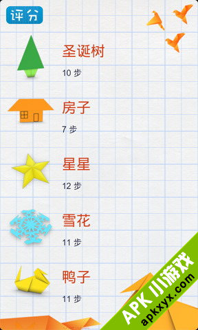 教你折纸:How to Make Origami
