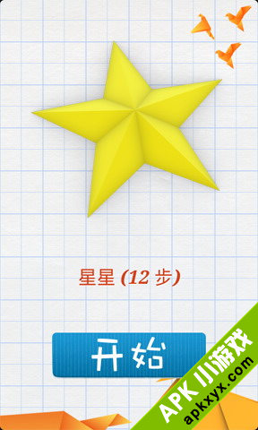 教你折纸:How to Make Origami