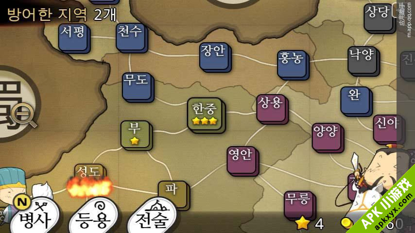 城防三国志2