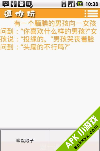 逗你玩