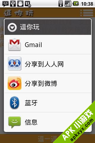 逗你玩