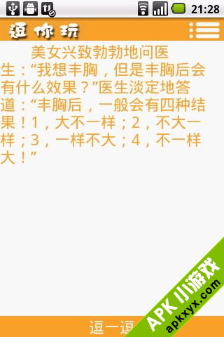 逗你玩