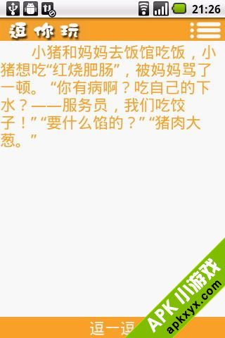 逗你玩