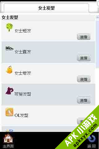 发型屋