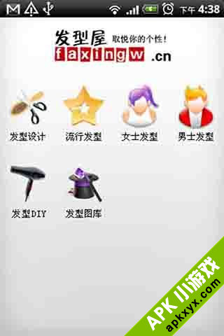 发型屋