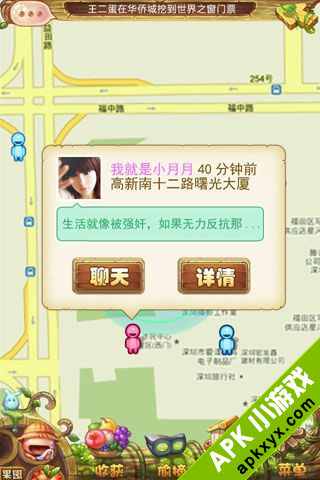 水果派对