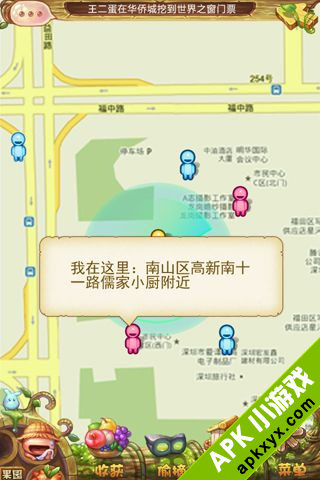 水果派对