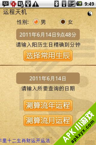 大仙