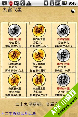大仙