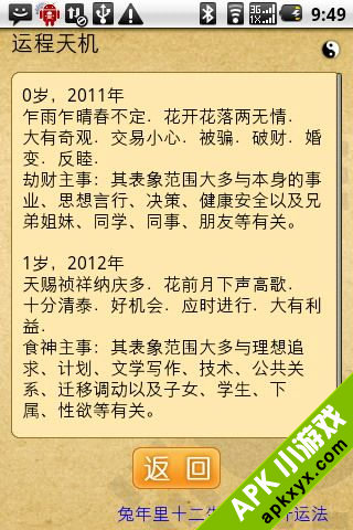 大仙