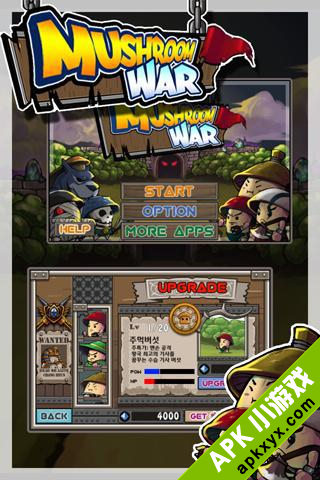 蘑菇战争:MushroomWar