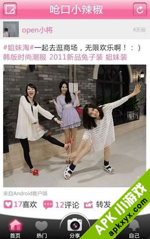 美丽说
