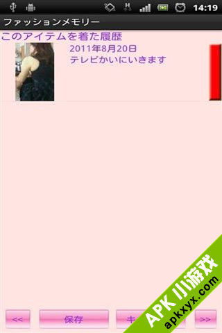 时尚记忆:Fashion Memory