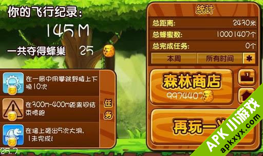 森林跑跑熊：Run Run Bear