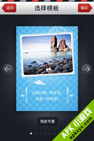 自游明信片