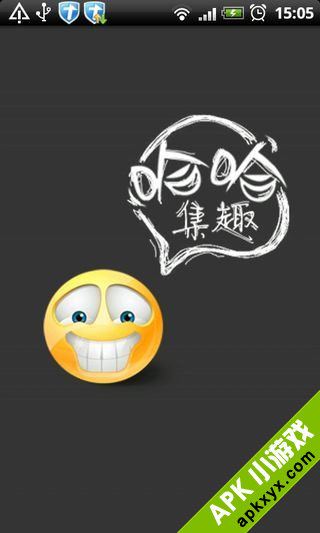 哈哈集趣