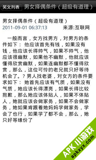 哈哈集趣