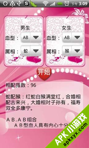 相配指数