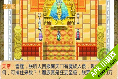 仙魔九界