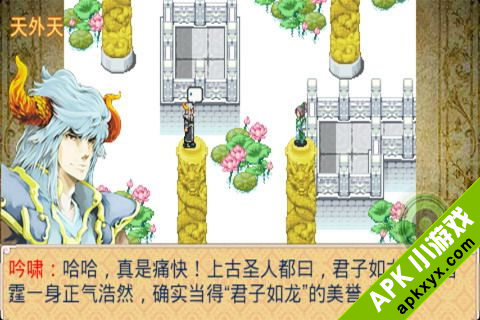 仙魔九界