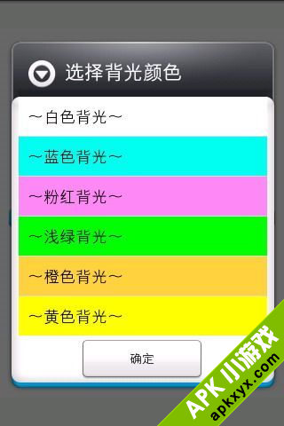智能手电筒