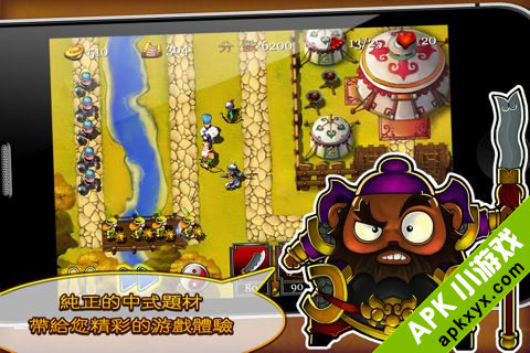 三国塔防-蜀传