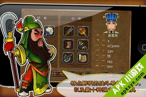 三国塔防-蜀传