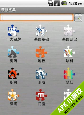 装修宝典