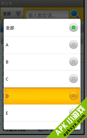 歇后语