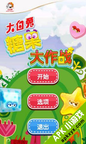 大白兔糖果大作战
