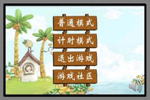 分离小球