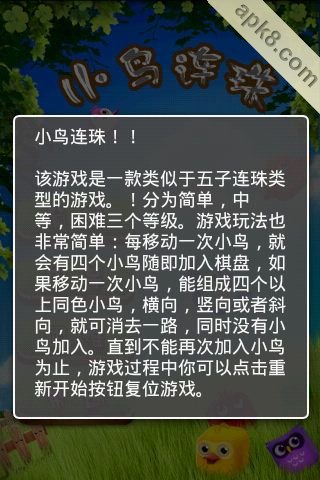 小鸟连珠