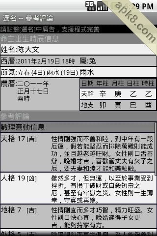 起名:calcName