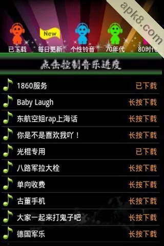 超酷炫铃