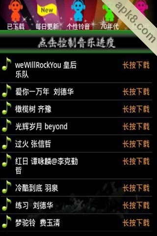 超酷炫铃